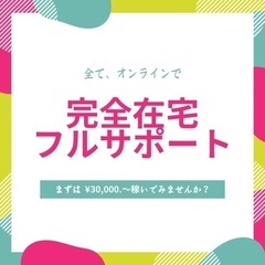 【SNS集客学んだら人生変わった！？】