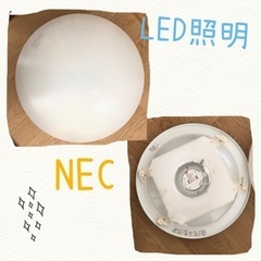 NEC LED照明 2020年製 【取引成立済み】