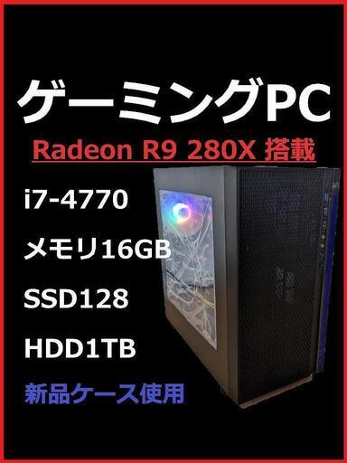 自作ゲーミングPC i7-4770/16GB/R9 280X/SSD128