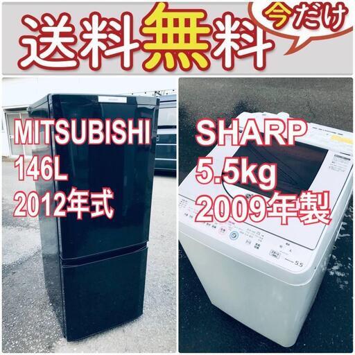 送料設置無料❗️限界価格に挑戦冷蔵庫/洗濯機の今回限りの激安2点セット♪