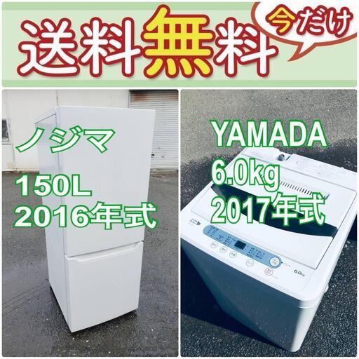 送料設置無料❗️一人暮らしを応援します❗️初期費用を抑えた冷蔵庫/洗濯機2点セット♪