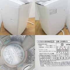 京都市内方面配達無料】日立 8.0kg 洗濯乾燥機 AS07