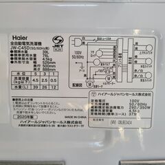 ☆新生活応援☆　●808●　ハイアール　洗濯機　JW-C25D　2020年製　4.5㎏　【リサイクルショップどりーむ天保山店】