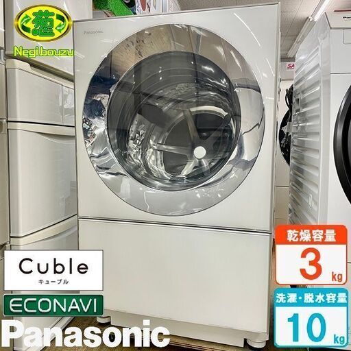 美品【 Panasonic 】パナソニック 洗濯10.0㎏/乾燥3.0㎏ ドラム式洗濯