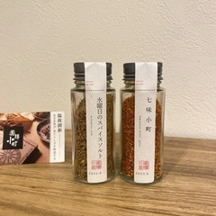 薬膳小町　スパイスソルトと七味