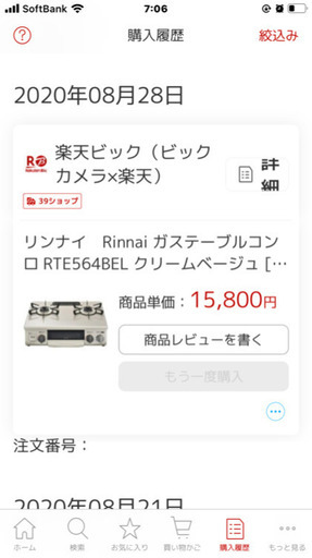 【ほぼ未使用】プロパンガス用ガステーブル