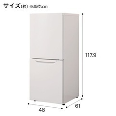 ニトリ 冷蔵庫 149L  ファン冷式2ドア