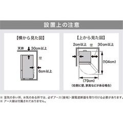 ニトリ 冷蔵庫 149L  ファン冷式2ドア