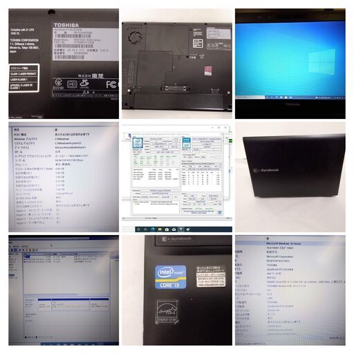 13.3インチ 東芝 dynabook R733/E24KB Win10HDD 500GB メモリ4GB CPU