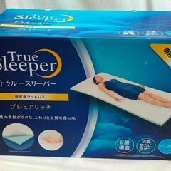 新入荷！！ シングル トゥルースリーパープレミアリッチ TRPRWSS : 約