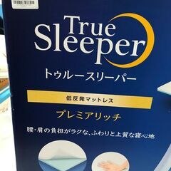 新入荷！！ シングル トゥルースリーパープレミアリッチ TRPRWSS : 約