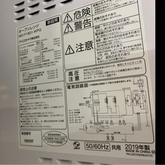 IRIS OHYAMA MO-F1801-WPG 2019年製