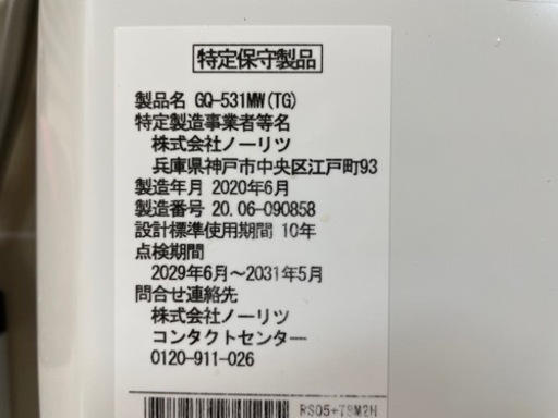 府営団地 風呂釜 給湯器 台所湯沸かし器 rtanjskidvori.rs