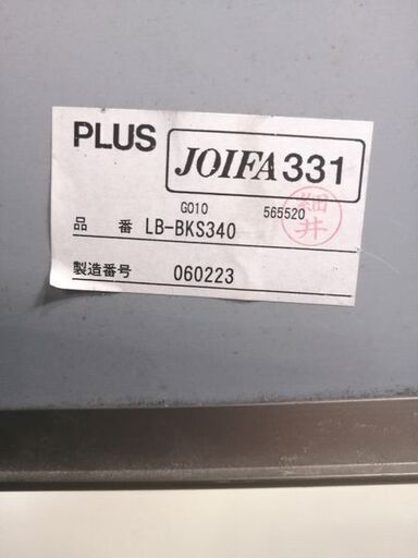 【中古】業務用品 PLUS プラス JOIFA331 ホワイトボード 自立式 キャスター付 凹みあり