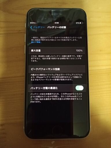 【新品未使用】iPhone SE2第二世代 白 64GB SIMﾌﾘｰ 国内正規品 【近場配送】