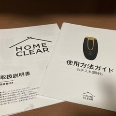 男女兼用脱毛器ホームクリア新品