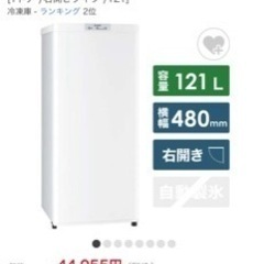 新品>冷凍庫 ファン式 121L Uシリーズ ホワイト MF-U...