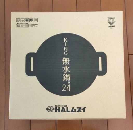 HALムスイ KING無水鍋