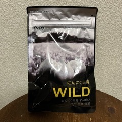 やずや　にんにく卵黄WILD