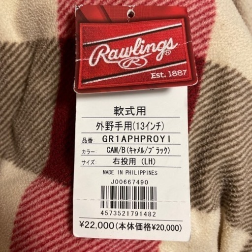 親指小指の芯材を硬式用の芯材に変更。 ローリングス軟式用 外野手 糸井嘉男選手モデル 親指小指の芯材を硬式用の芯材に変更。 ローリングス軟式用