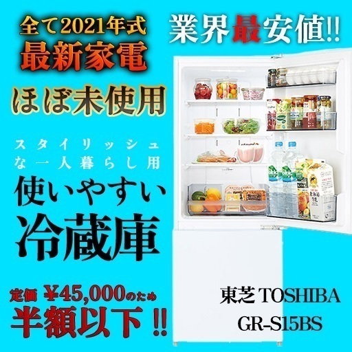 ♪新生活応援♪家電3点セット♪使用期間1ヶ月程度の中古品♪美品♪ドラム式洗濯乾燥機、冷蔵庫、オーブンレンジ♪
