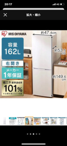 ☆送料・設置無料☆出血大サービス◼️家電2点セット✨冷蔵庫 ☆送料・設置無料☆出血大サービス◼️家電2点セット✨冷蔵庫