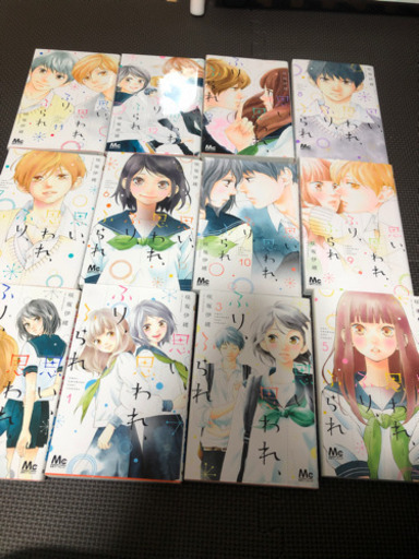 漫画 思い思われ振り振られ 全巻 さーちゃん さがみ野のマンガ コミック アニメの中古あげます 譲ります ジモティーで不用品の処分