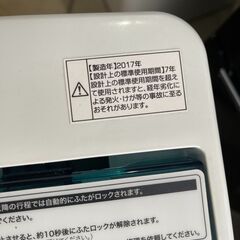 ●ハイアール　洗濯機●23区及び周辺地域に無料で配送、設置いたします(当日配送も可能)●4.5キロ　JW-C45A　2017年製●HIR-4A