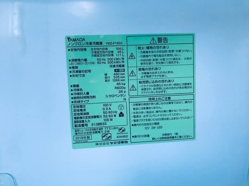 ♦️EJ1958番YAMADA ノンフロン冷凍冷蔵庫 【2019年製】