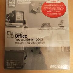 無料　新品未開封！マイクロソフトオフィス　2003