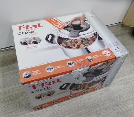 新品未使用品！ティファール　圧力鍋　クリプソ　6L