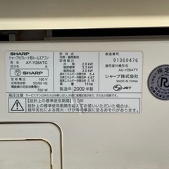 エアコン、室外機セット（2009年製　SHARP)