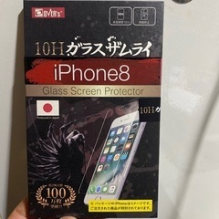 iPhone8用　10H ガラスフィルム