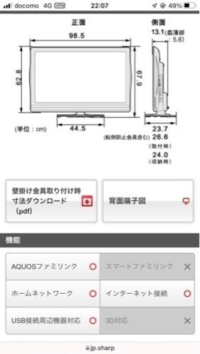 【値下げしました】AQUOS  40インチ　液晶カラーテレビ　2010年製　良品　値下げ交渉OK