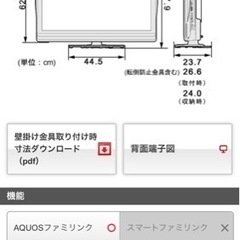 値下げしました】AQUOS 40インチ 液晶カラーテレビ 2010年製 良品 