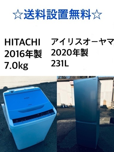 ★✨送料・設置無料★ 7.0kg大型家電セット☆冷蔵庫・洗濯機 2点セット✨