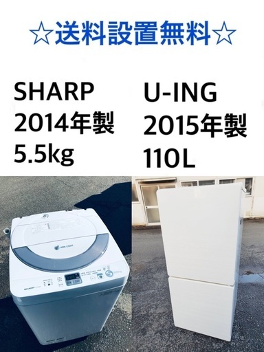 ★✨送料・設置無料★出血大サービス◼️家電2点セット✨冷蔵庫・洗濯機☆