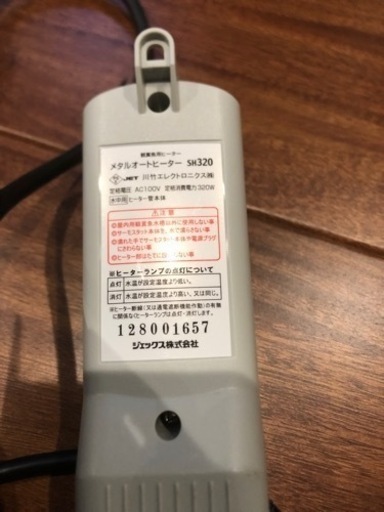 サーモスタット付きヒーターgex 熱帯魚 金魚水槽 コリ親 井野のその他の中古あげます 譲ります ジモティーで不用品の処分