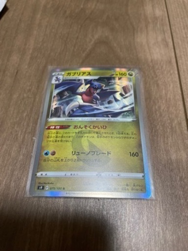 ポケモンカード ガブリアス St 船橋の靴 バッグの中古あげます 譲ります ジモティーで不用品の処分 ポケモンカード ガブリアス St 船橋の靴 バッグの中古あげます 譲ります ジモティーで不用品の処分