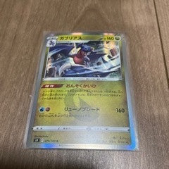 ポケモンカード ガブリアス