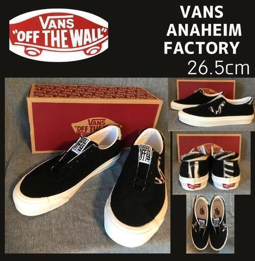 【新品】vans Anaheim Factory　ブラック/ゼブラ　26.5cm