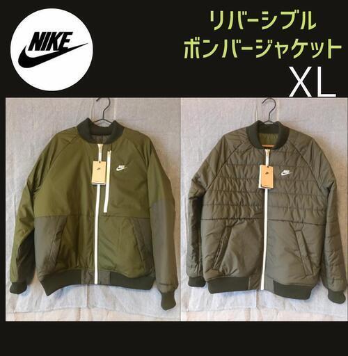 【新品】NIKE リバーシブル ボンバージャケット XL