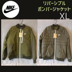 【新品】NIKE リバーシブル ボンバージャケット XL