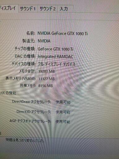 ゲーミングPC 1080TI  i7 7700 16G フルセット