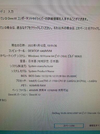 ゲーミングPC 1080TI  i7 7700 16G フルセット