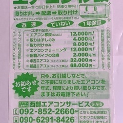 ?再登場‼️絶品お買得エアコン‼️17畳まで❗️取付込❗️