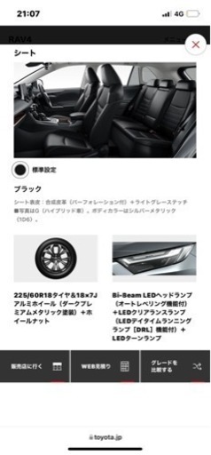 一部改良RAV4の純正ホイール・タイヤのセット　新車外し
