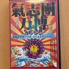 氣志團DVD