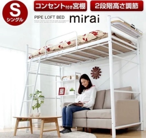 美品ロフトベッド