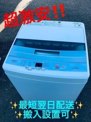 ②ET1610番⭐️ AQUA 電気洗濯機⭐️